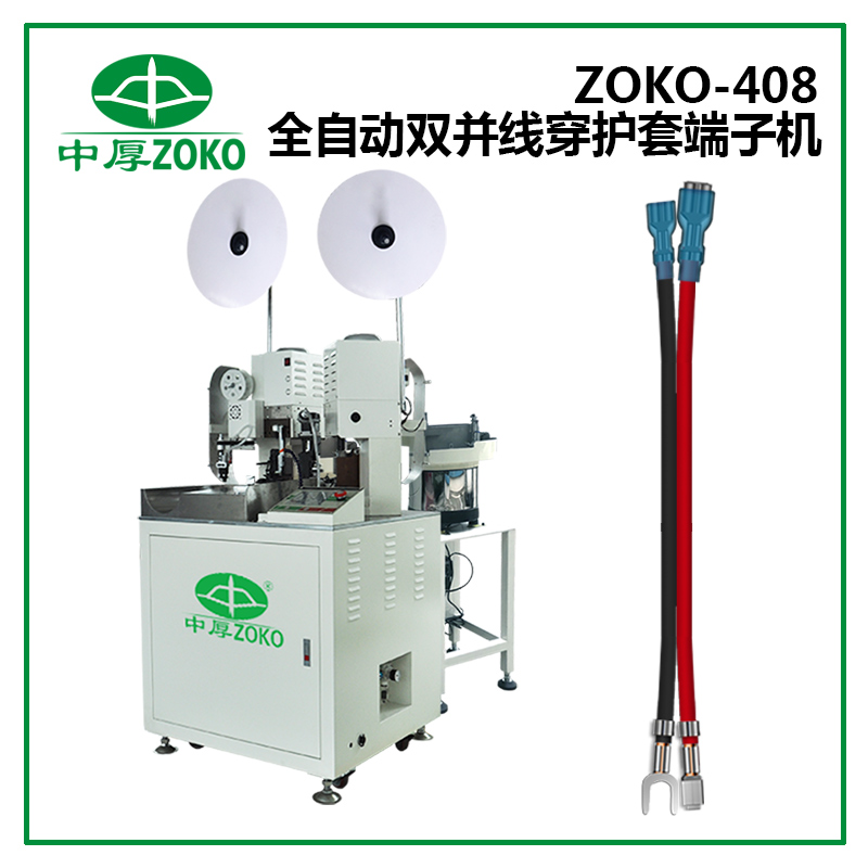 全自動(dòng)端子機作業(yè)步驟有哪些？要做好哪些檢測？