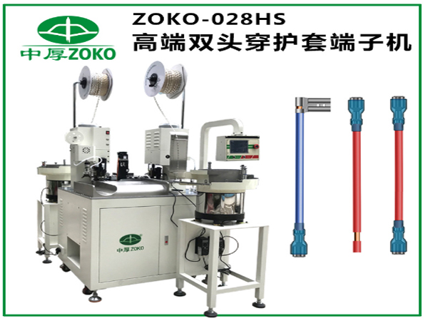東莞端子機代理加盟的相關(guān)問(wèn)題有哪些？