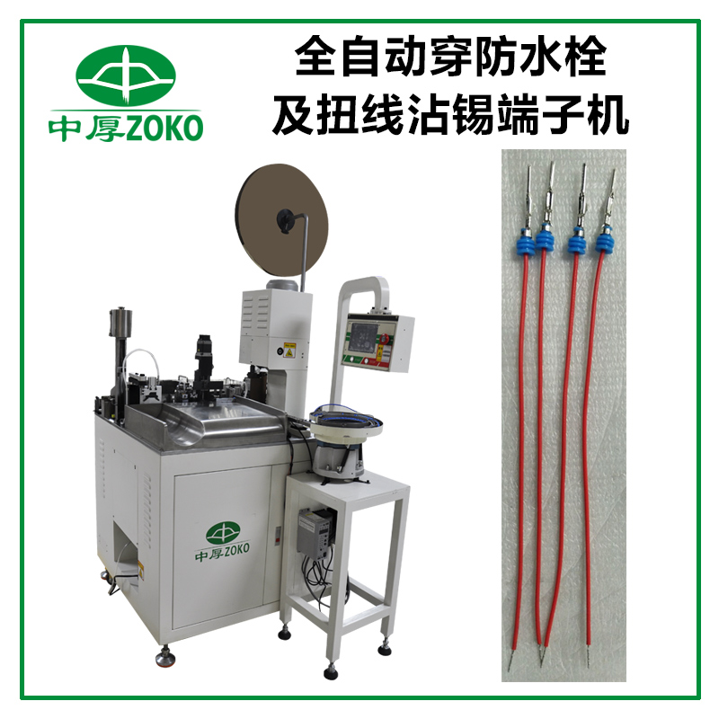 端子機是做什么的？