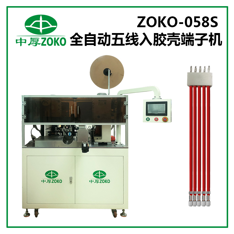 關(guān)于端子機的７個(gè)工作步驟，你了解嗎？